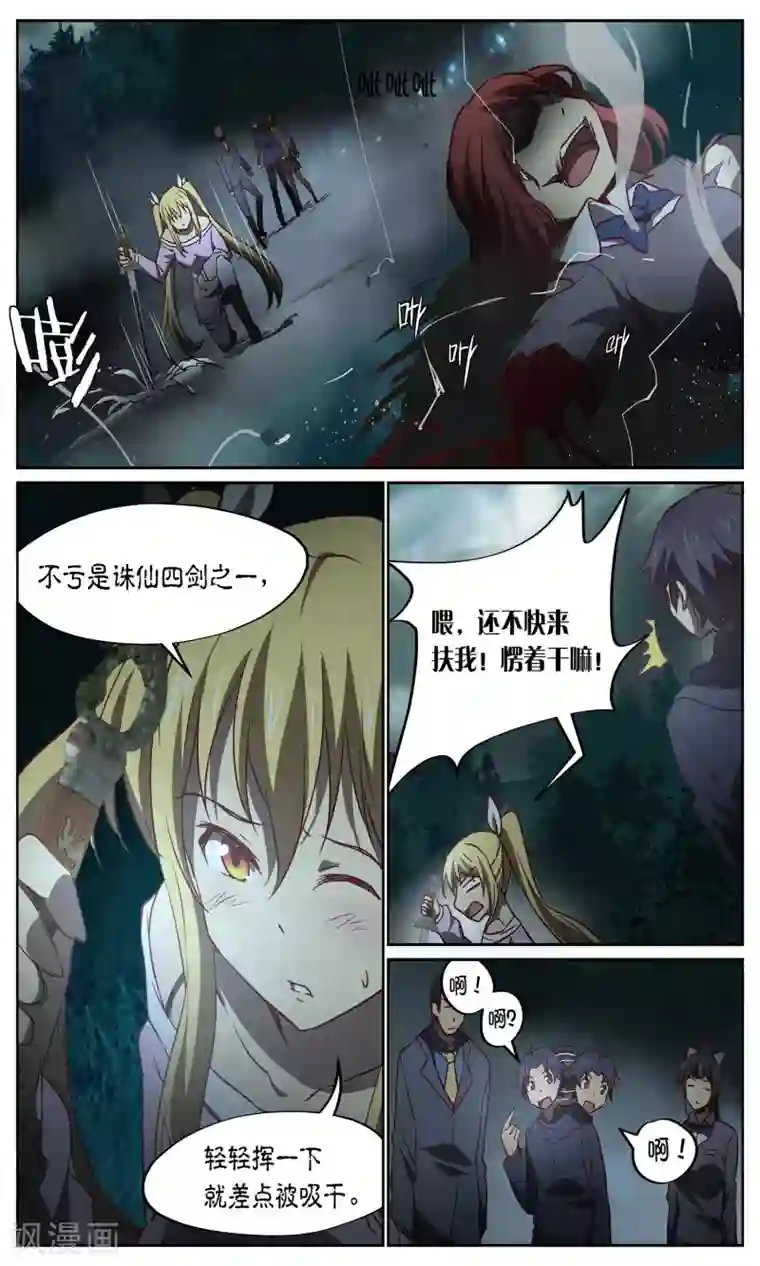 这个六月有点怪第24话 对阵2