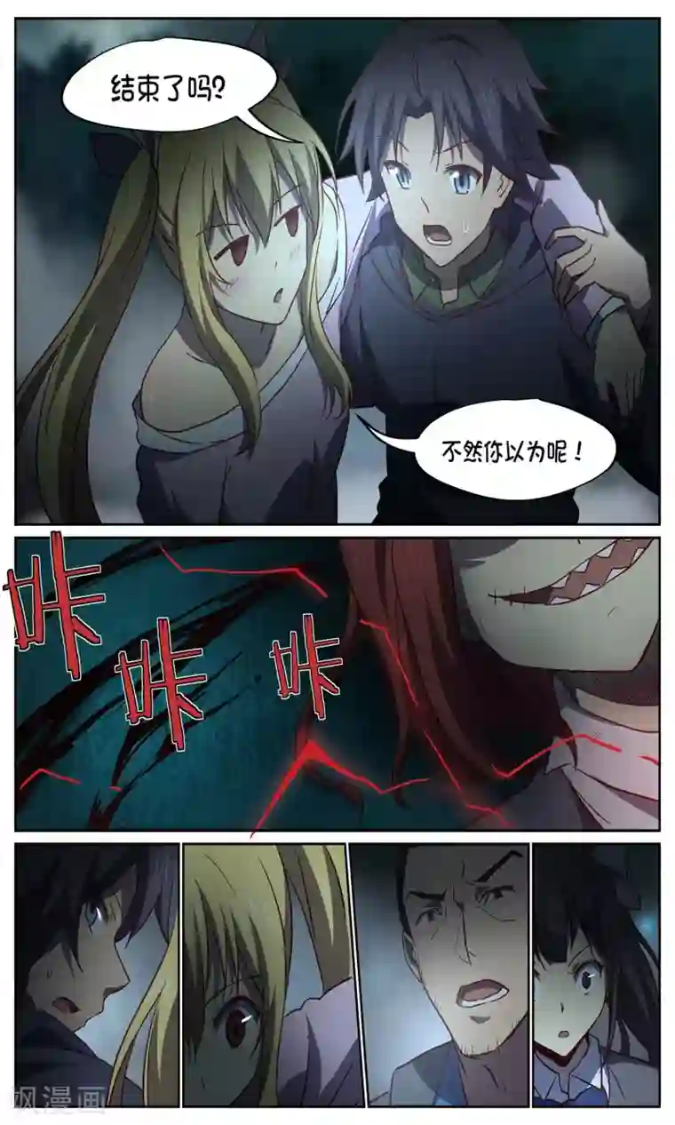 这个六月有点怪第24话 对阵2