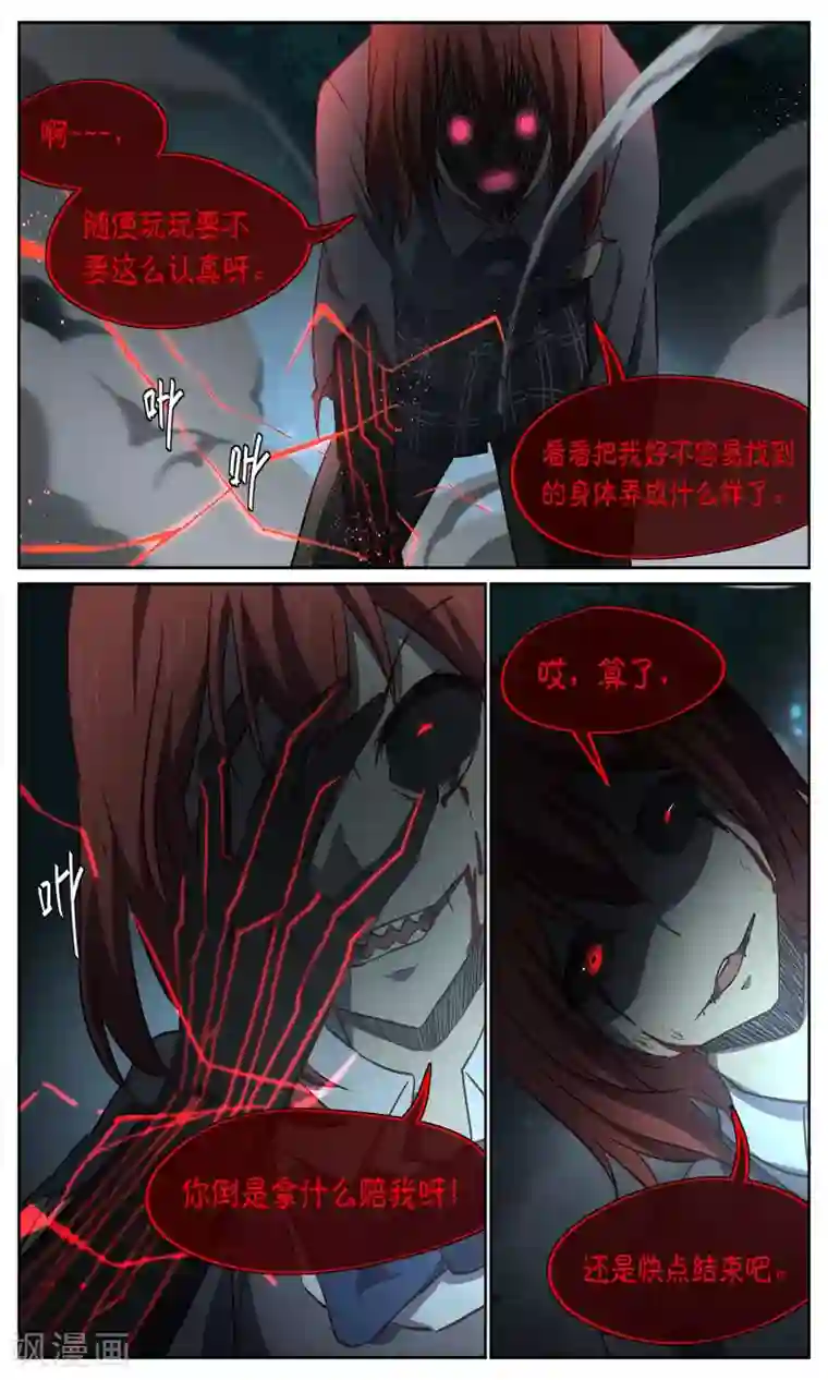 这个六月有点怪第24话 对阵2