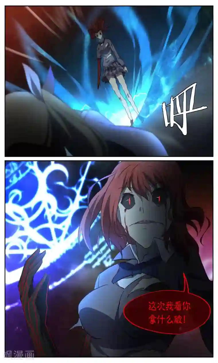 这个六月有点怪第24话 对阵2