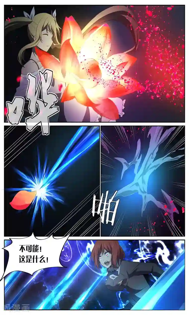 这个六月有点怪第25话 花开顷刻