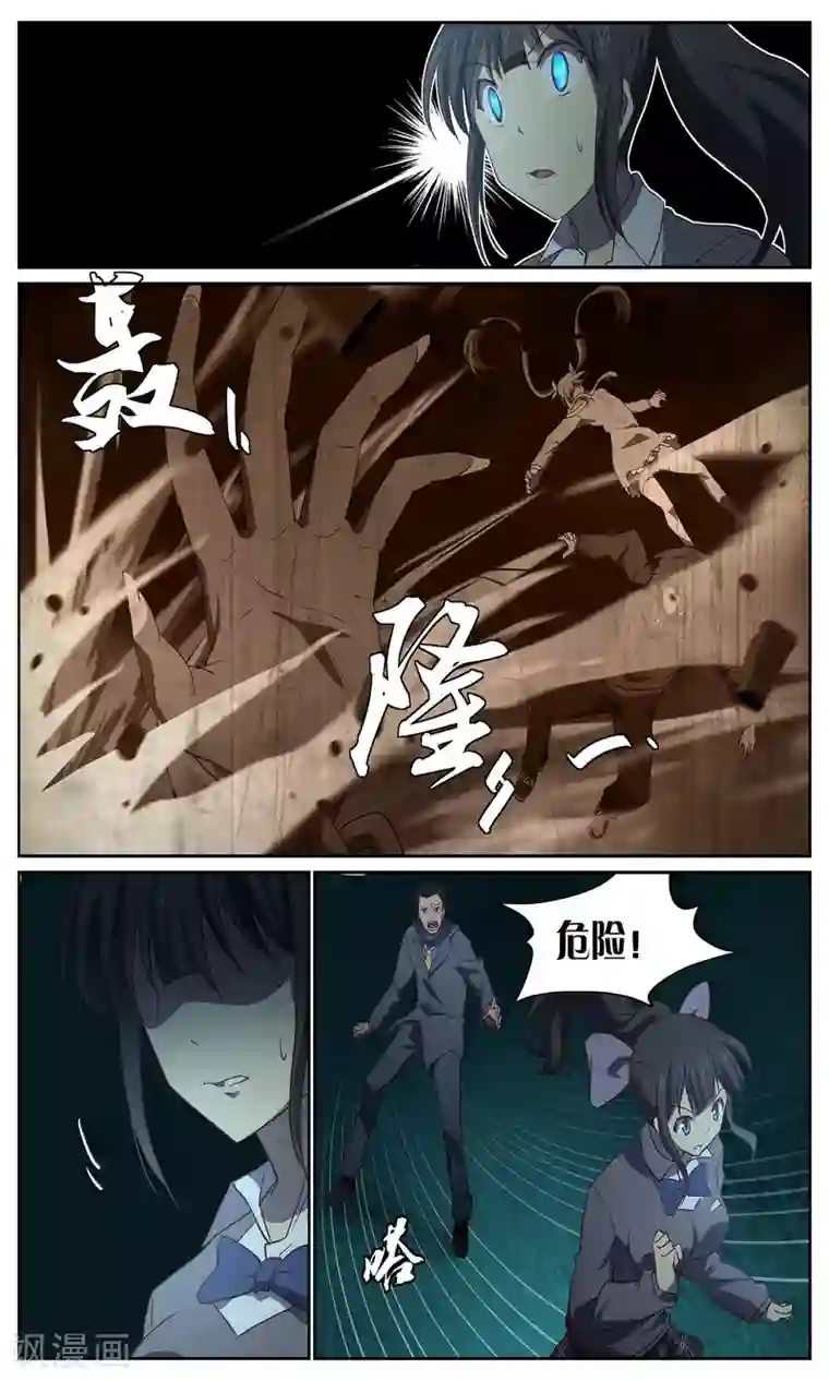 这个六月有点怪第25话 花开顷刻