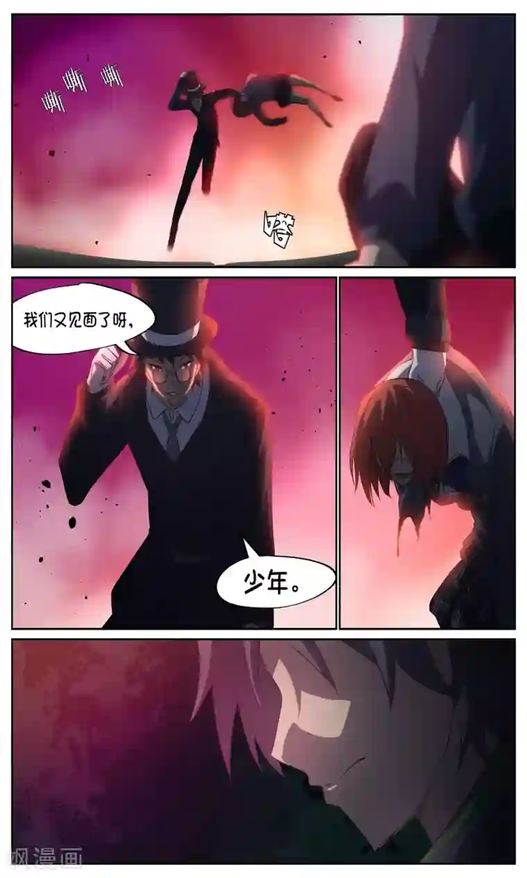 这个六月有点怪第25话 花开顷刻