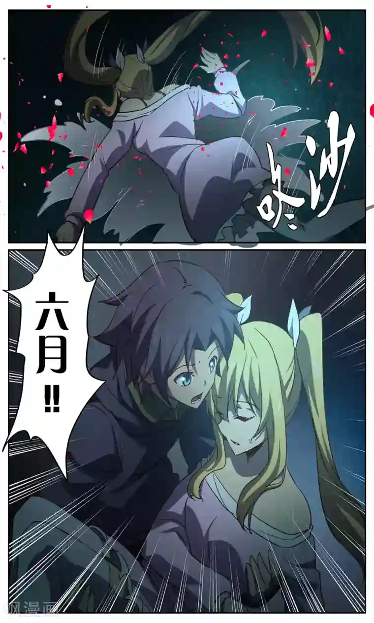 这个六月有点怪第26话 暂结