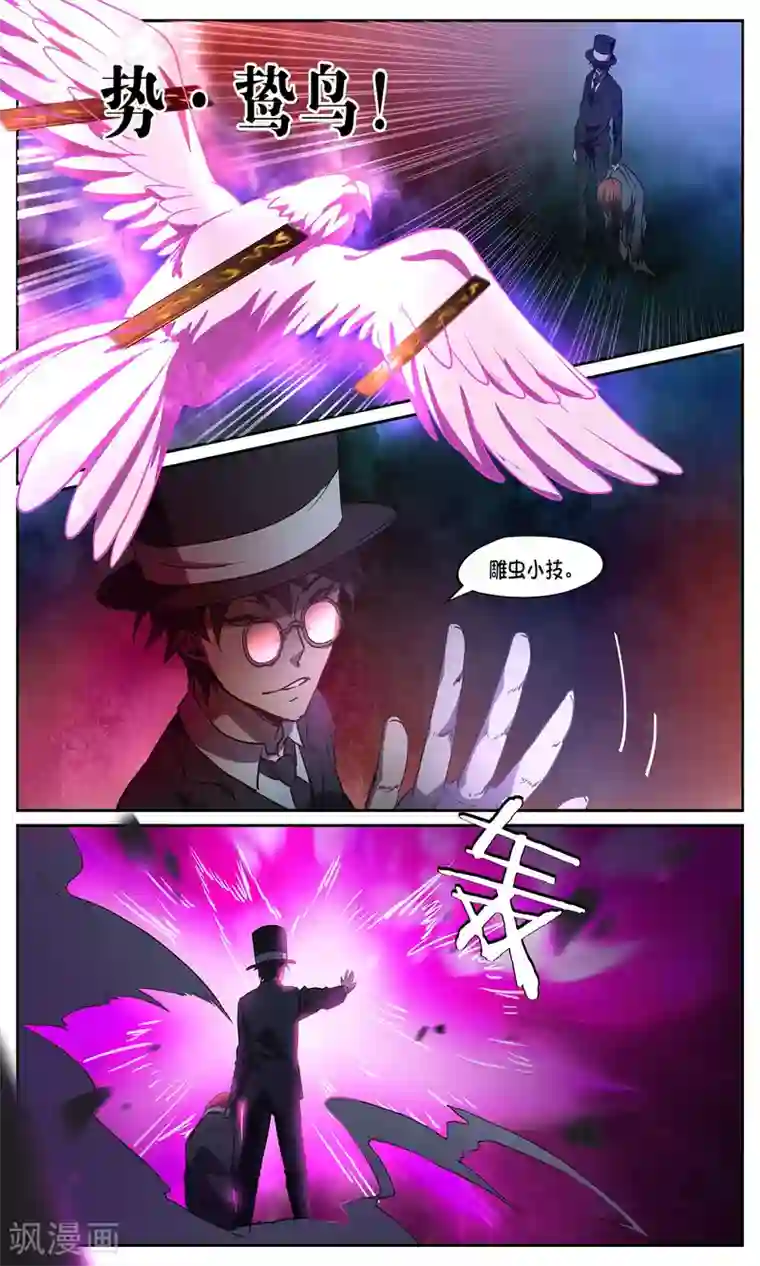 这个六月有点怪第26话 暂结