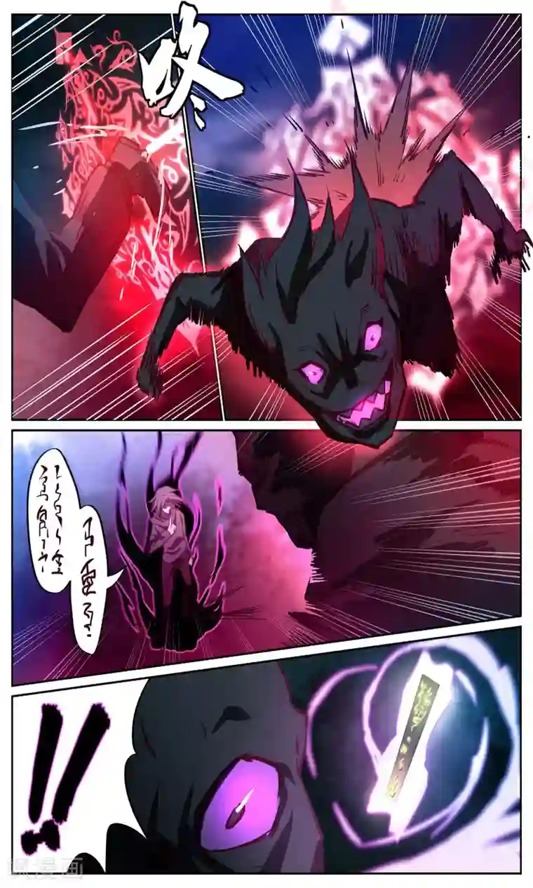 这个六月有点怪第26话 暂结