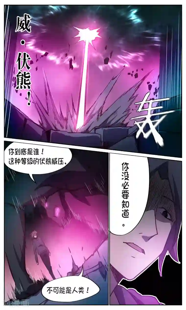 这个六月有点怪第26话 暂结