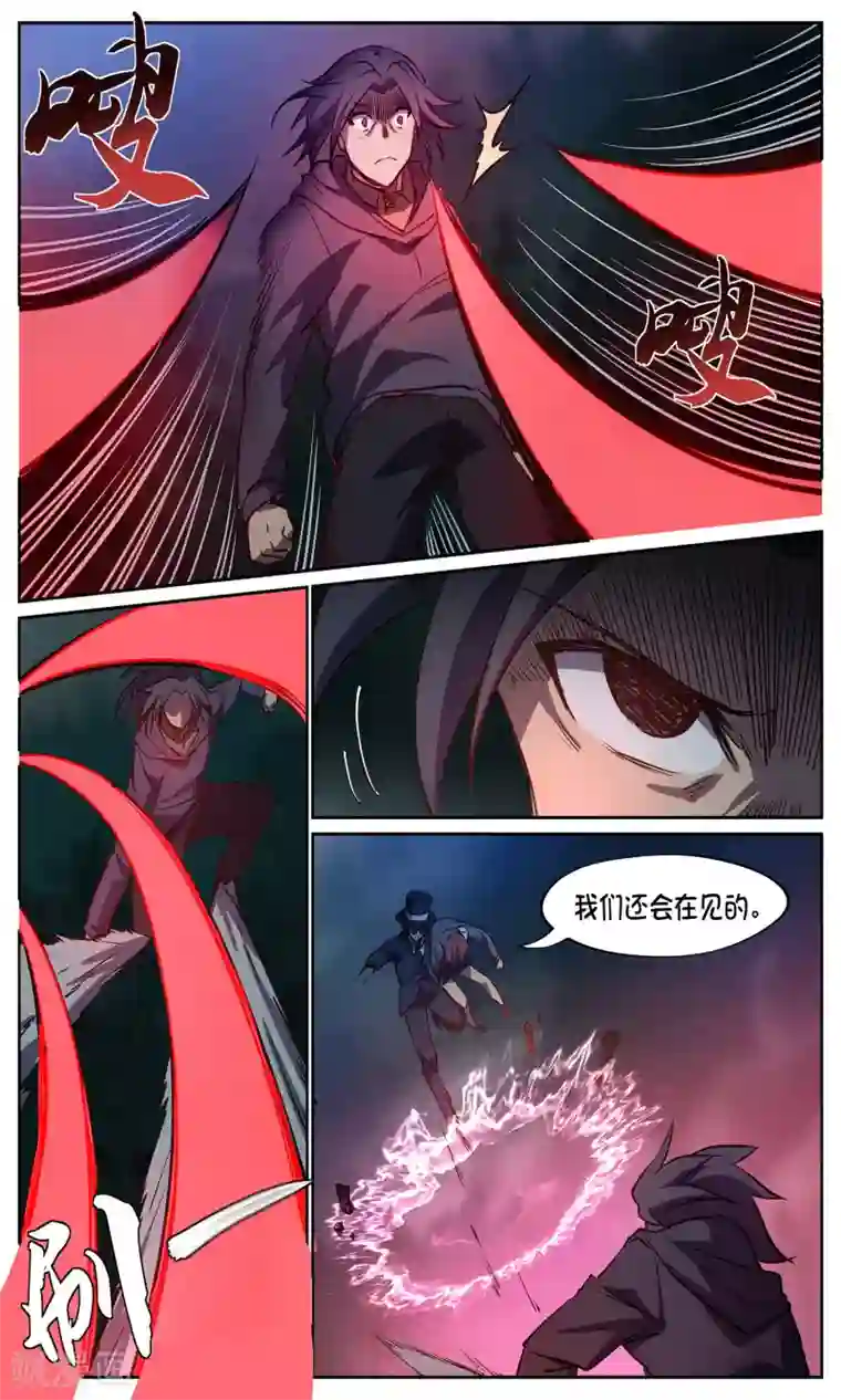 这个六月有点怪第26话 暂结