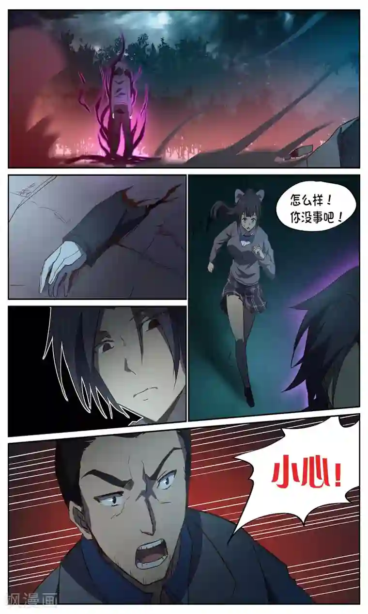 这个六月有点怪第26话 暂结