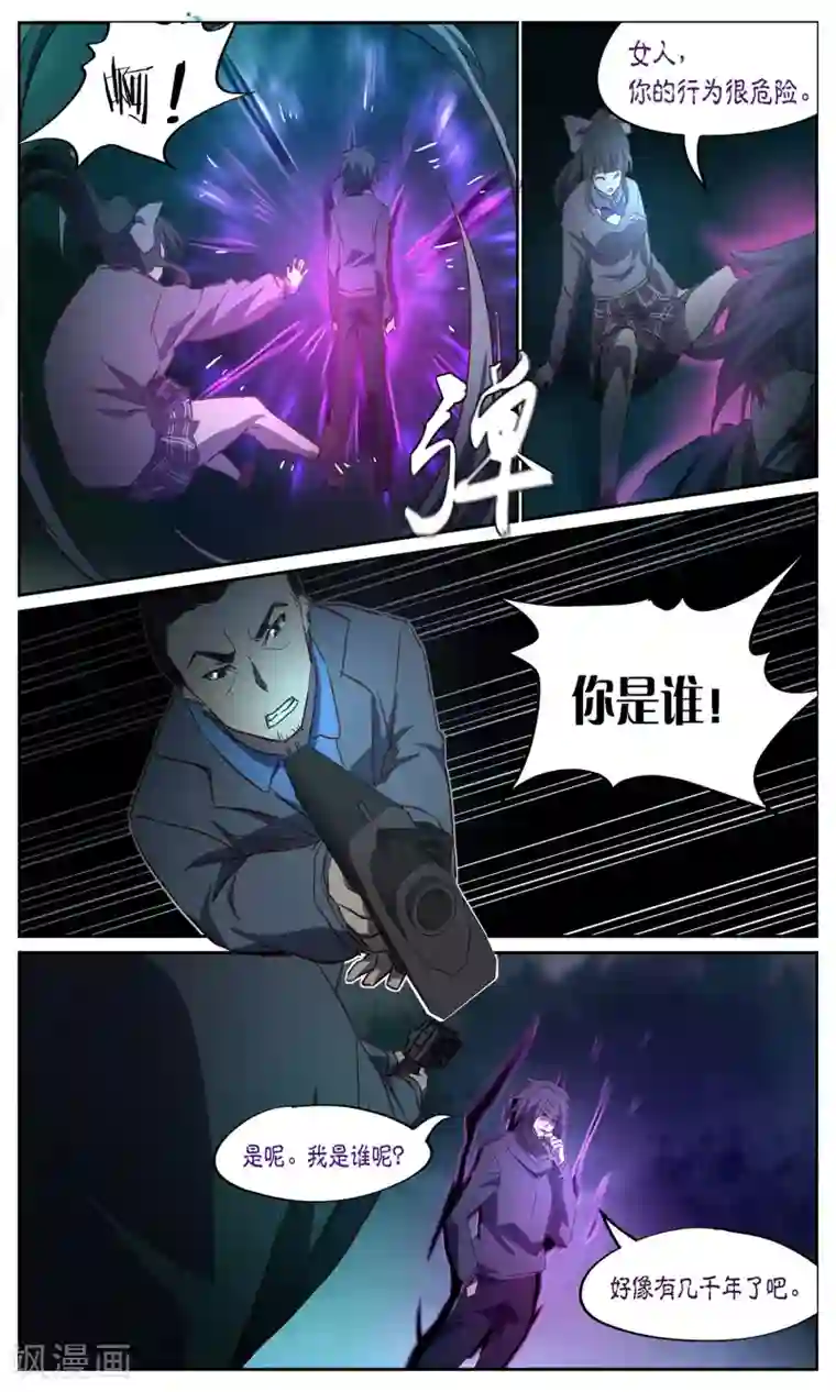 这个六月有点怪第26话 暂结