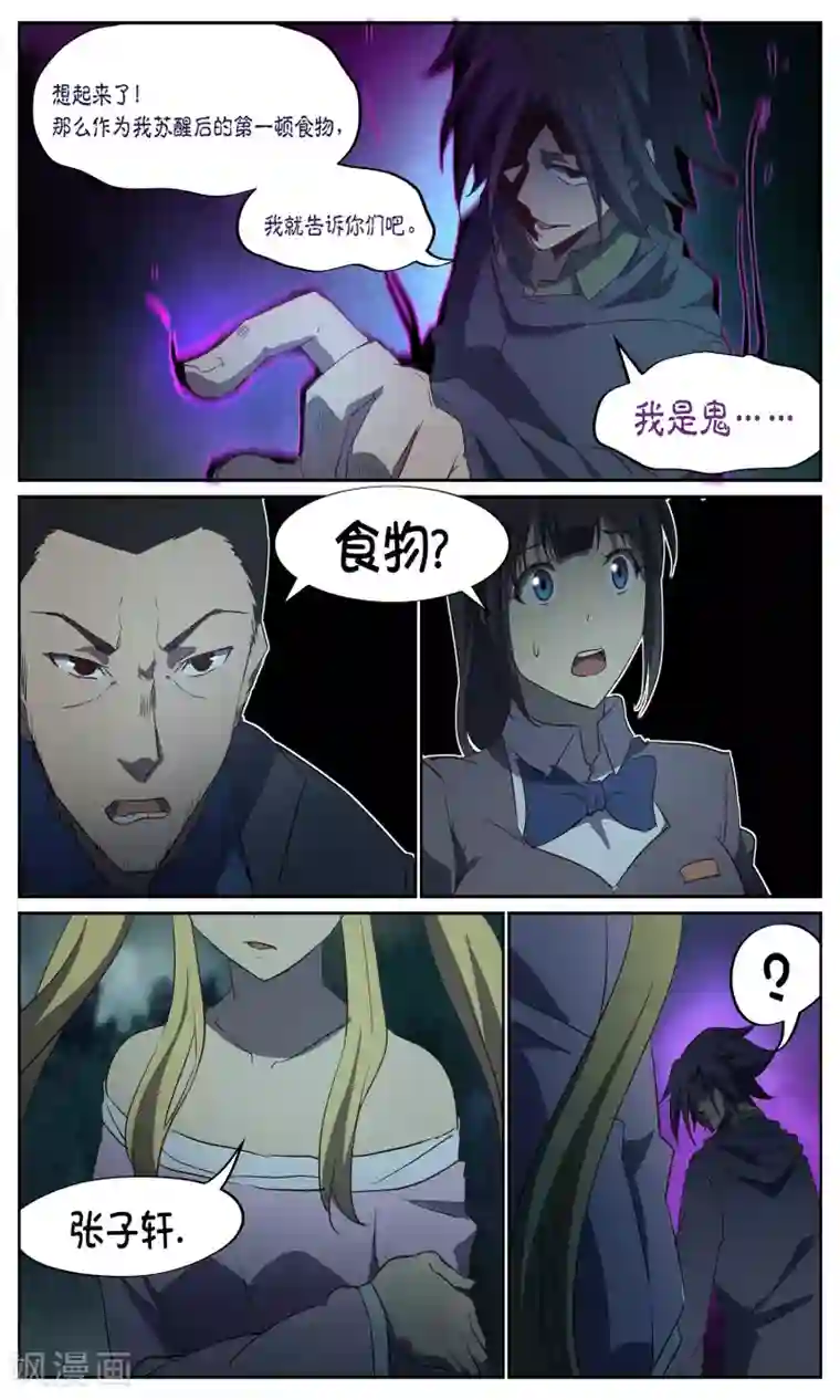 这个六月有点怪第26话 暂结