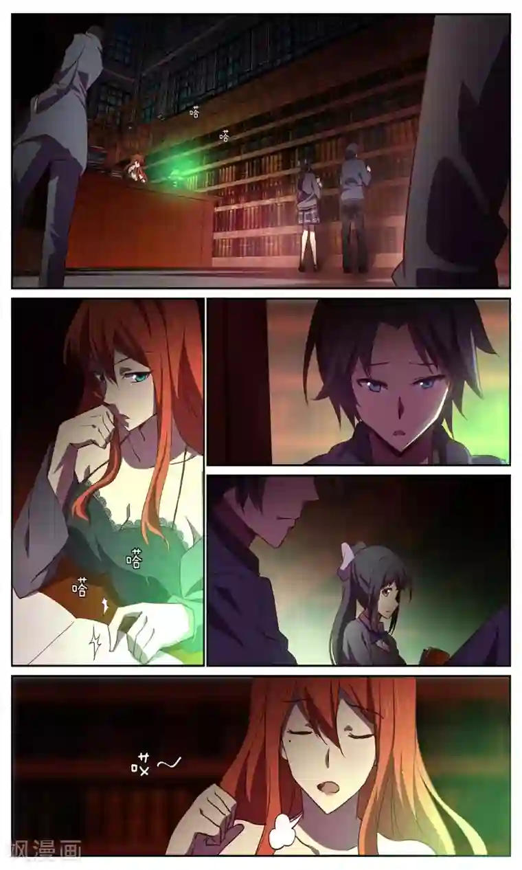 这个六月有点怪第27话 调查员