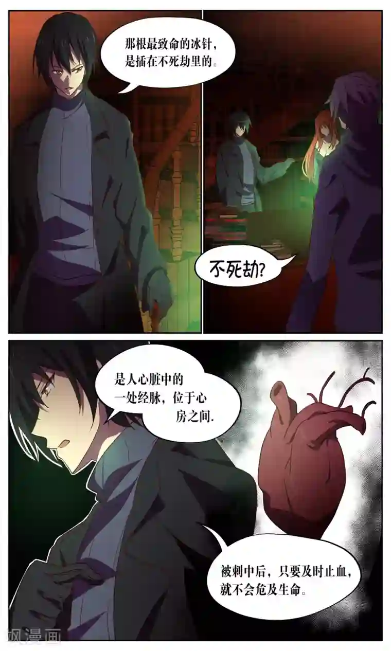 这个六月有点怪第27话 调查员