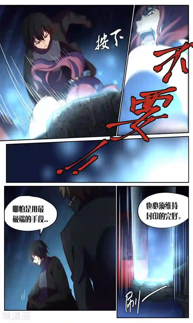 这个六月有点怪第28话 肥水