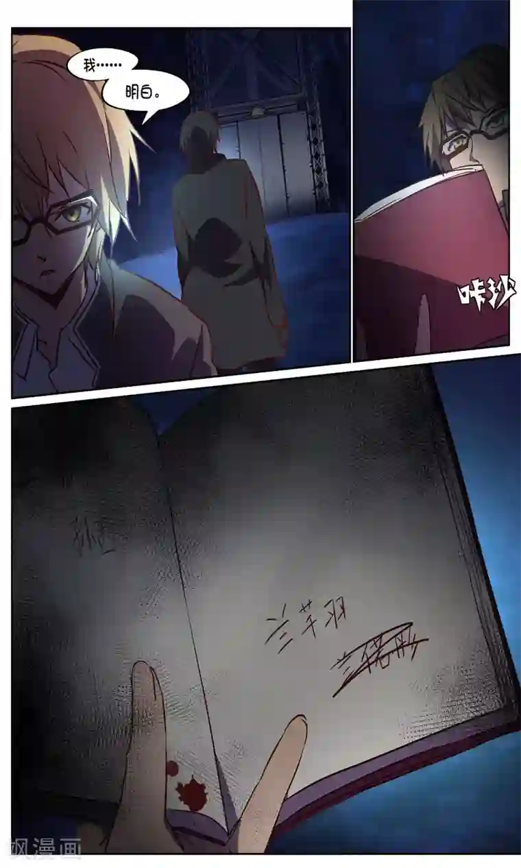 这个六月有点怪第28话 肥水