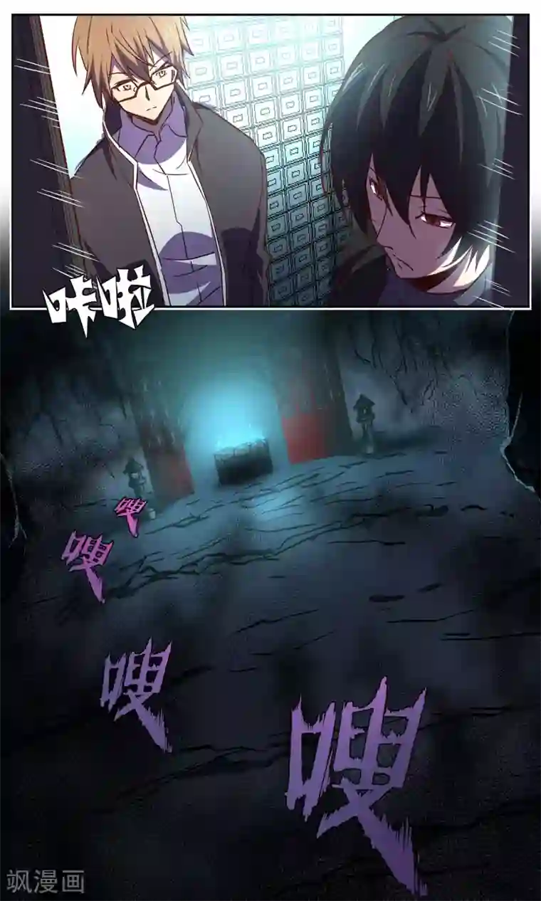 这个六月有点怪第28话 肥水