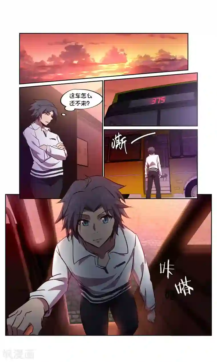 这个六月有点怪第29话 风暴1