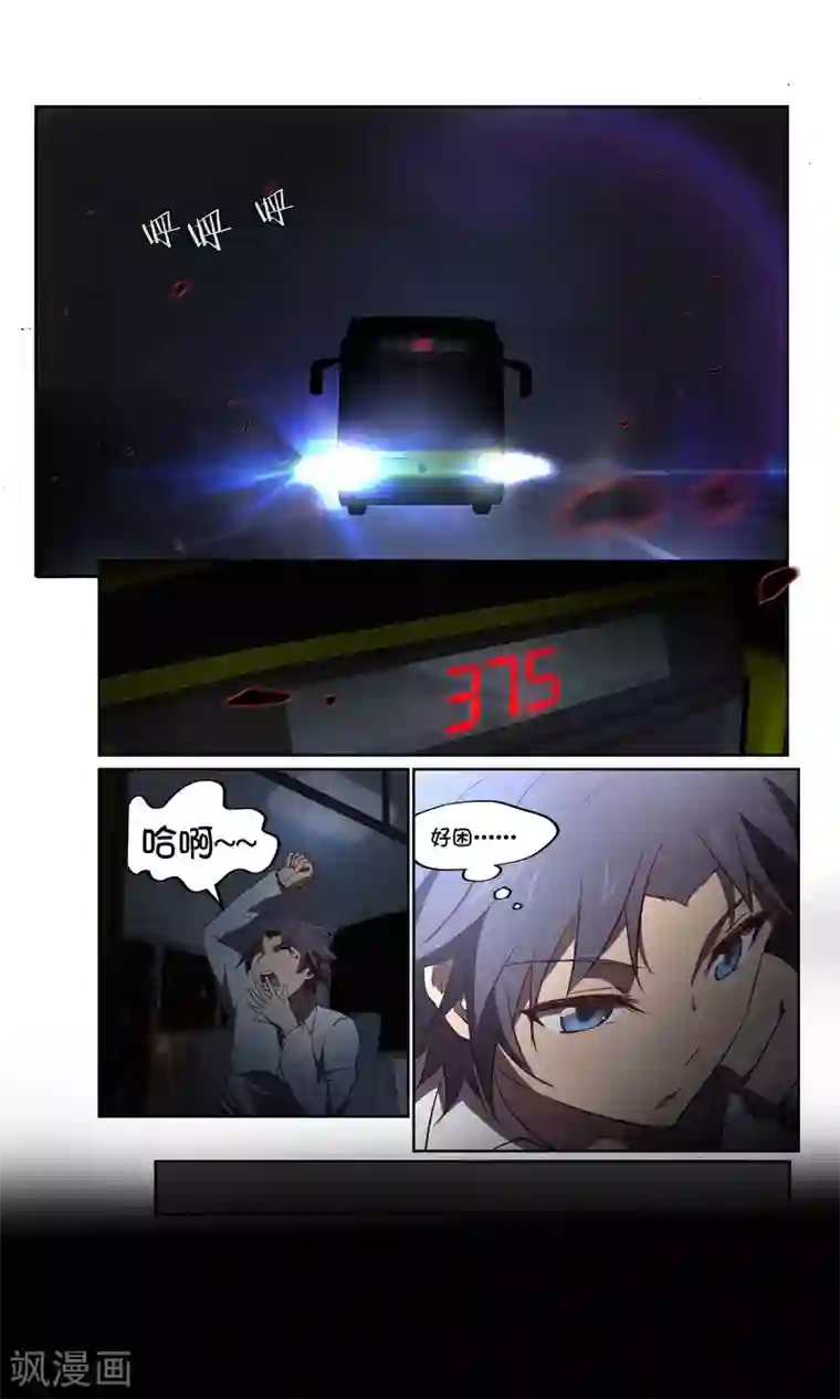 这个六月有点怪第30话 风暴2