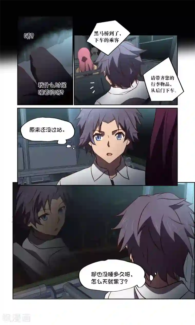 这个六月有点怪第30话 风暴2