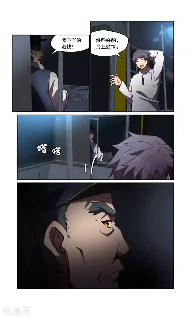 这个六月有点怪第30话 风暴2