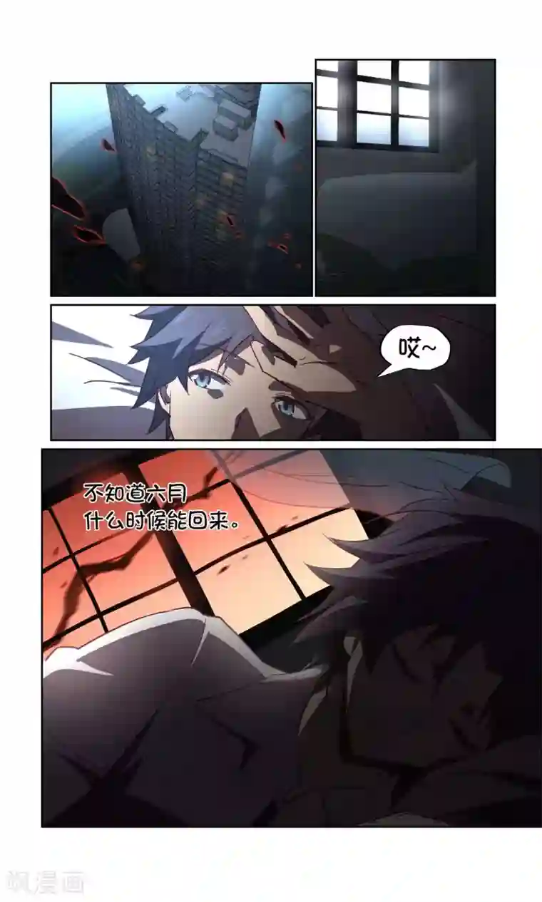 这个六月有点怪第30话 风暴2