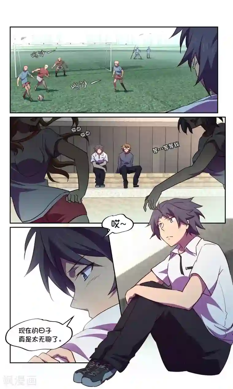 这个六月有点怪第31话 风暴3