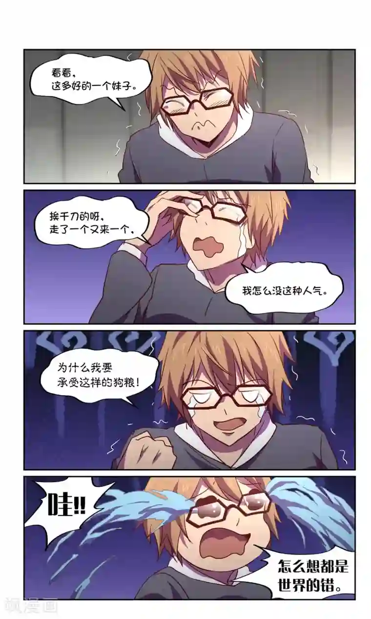 这个六月有点怪第31话 风暴3