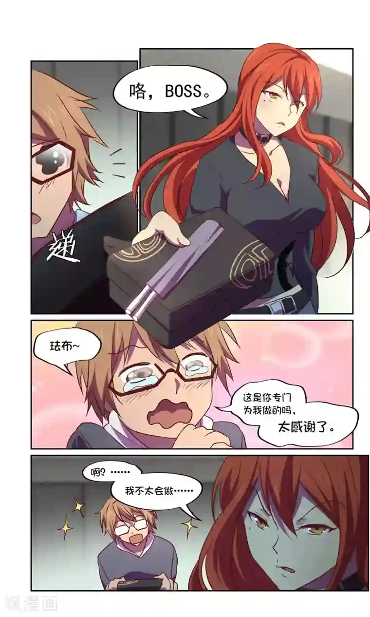 这个六月有点怪第31话 风暴3