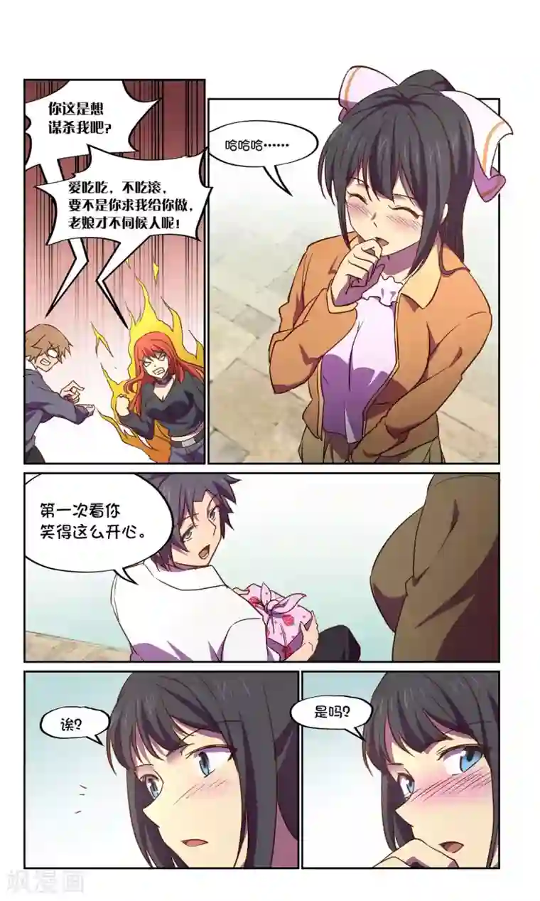 这个六月有点怪第31话 风暴3