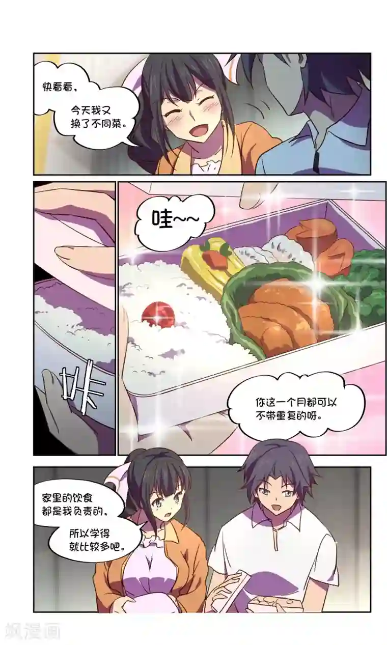 这个六月有点怪第31话 风暴3