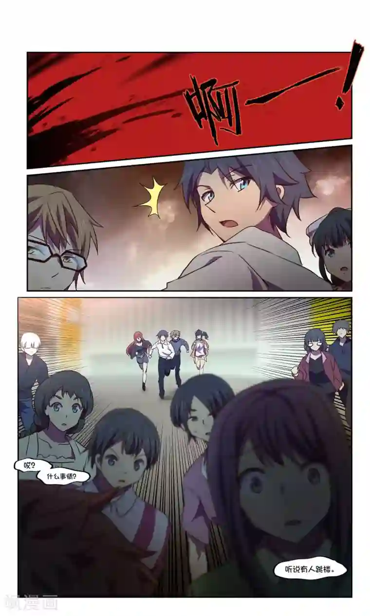 这个六月有点怪第31话 风暴3