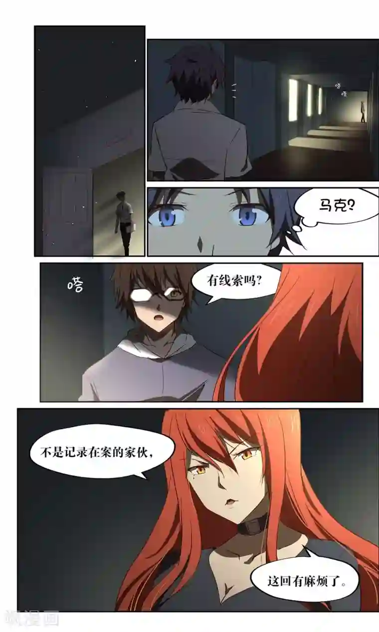 这个六月有点怪第32话 风暴4