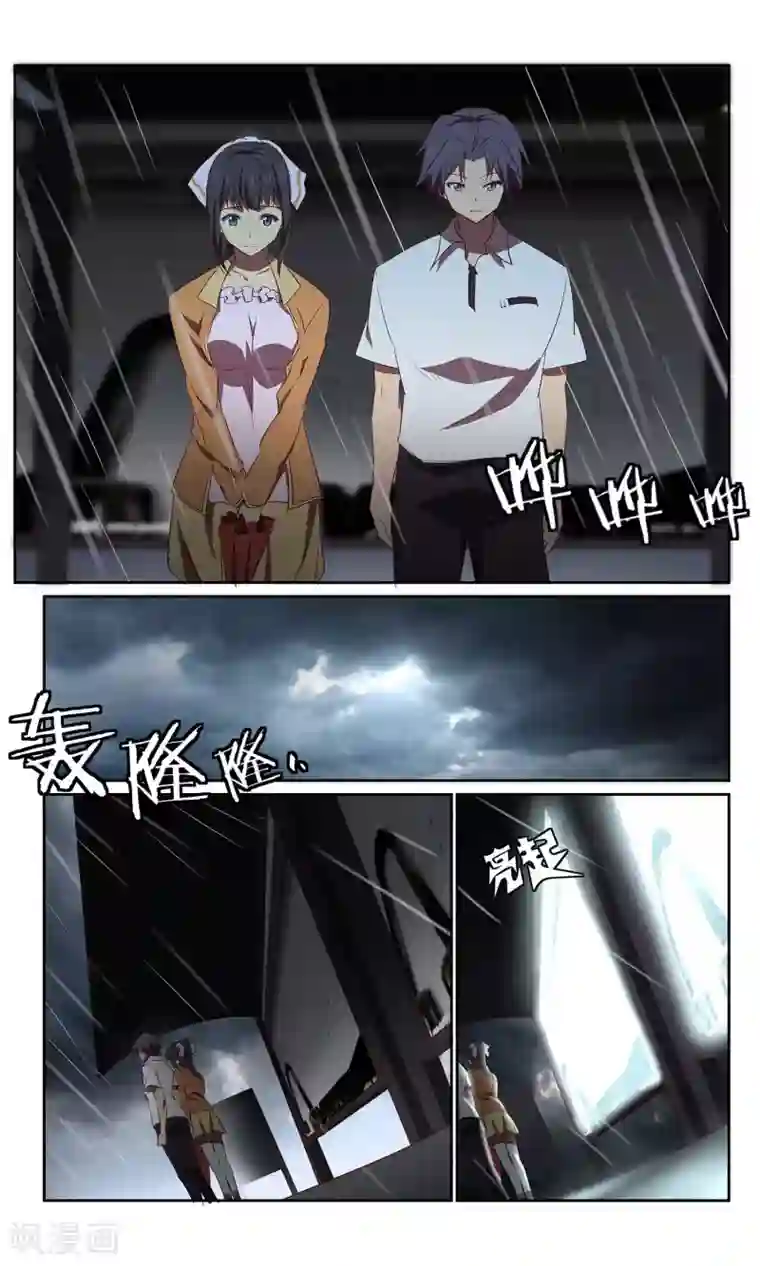 这个六月有点怪第32话 风暴4