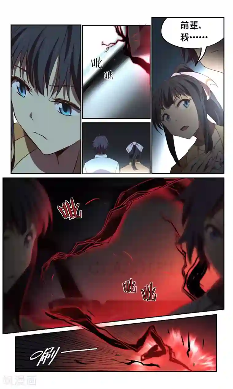 这个六月有点怪第33话 风暴5