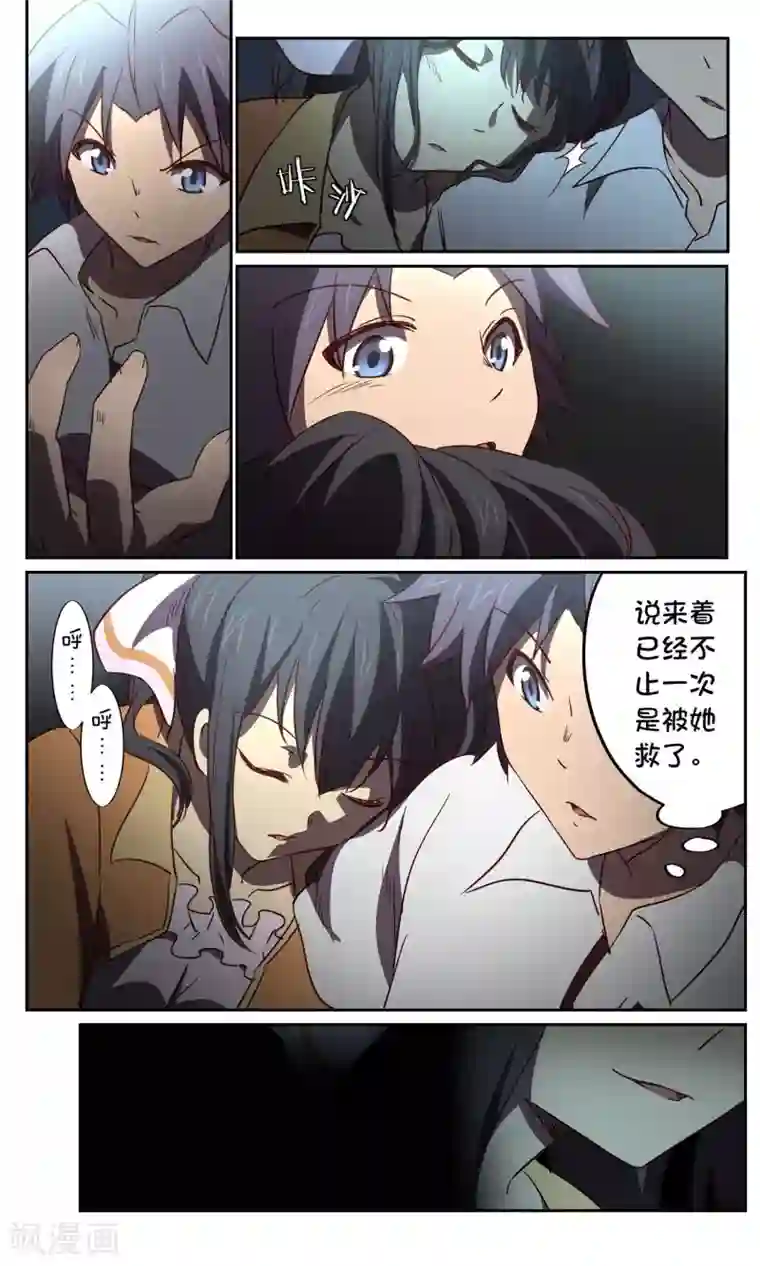 这个六月有点怪第33话 风暴5