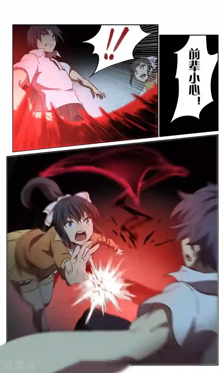 这个六月有点怪第33话 风暴5