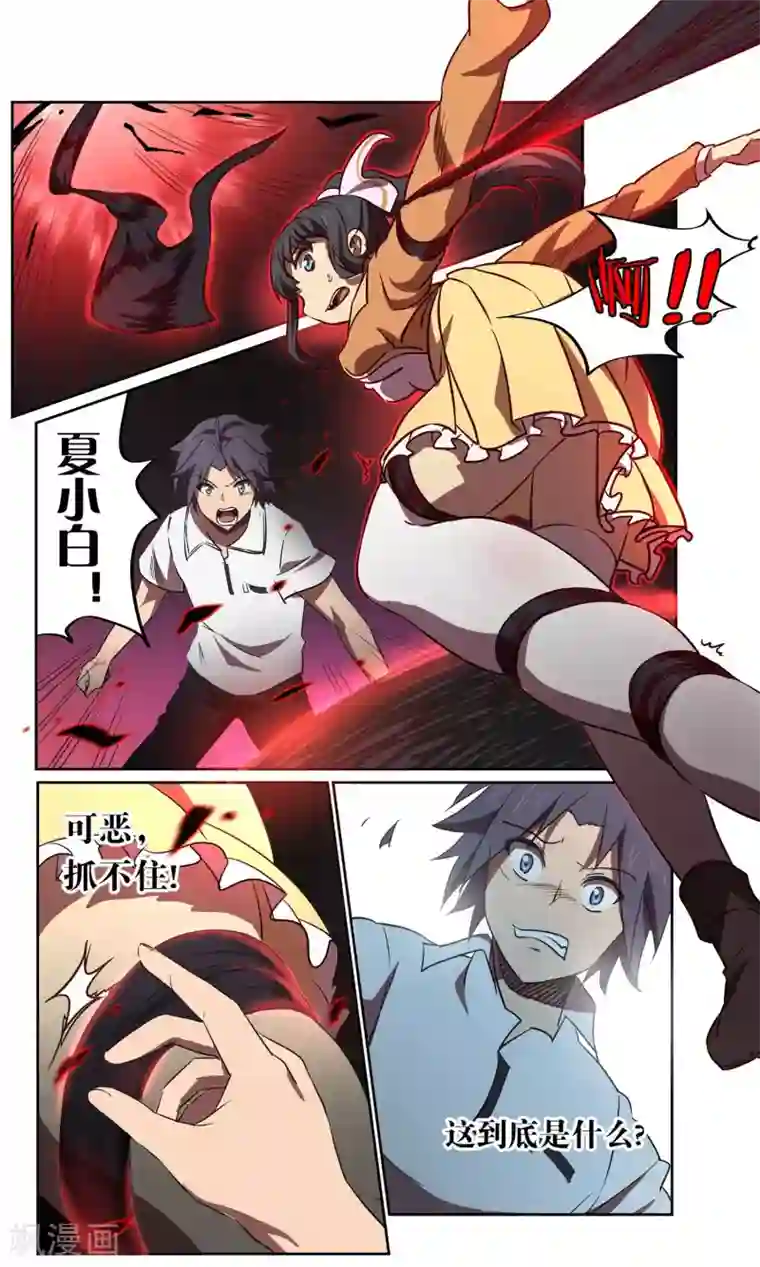 这个六月有点怪第33话 风暴5