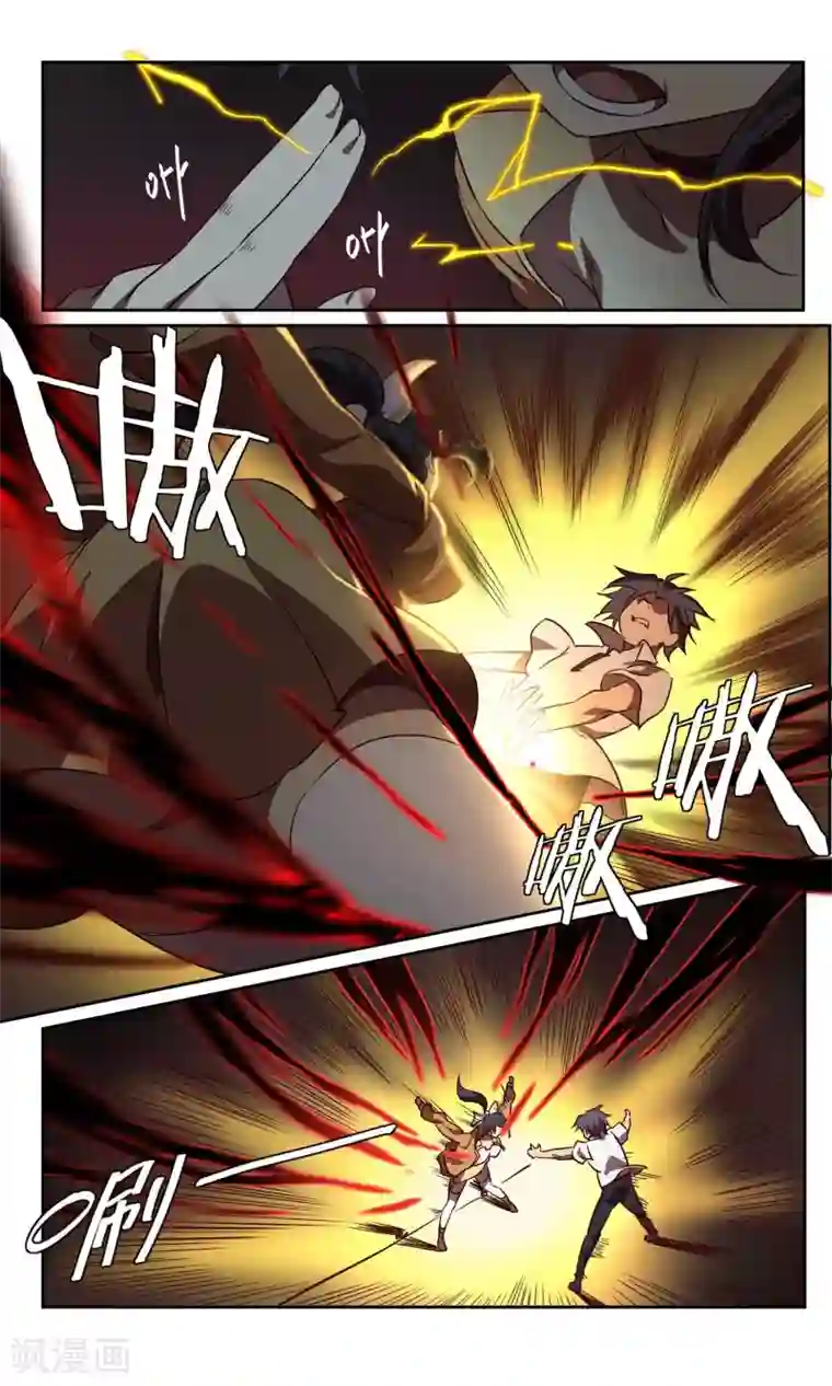 这个六月有点怪第33话 风暴5