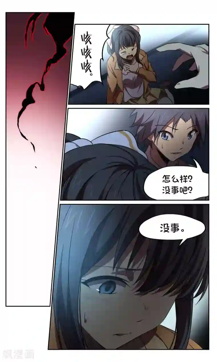 这个六月有点怪第33话 风暴5