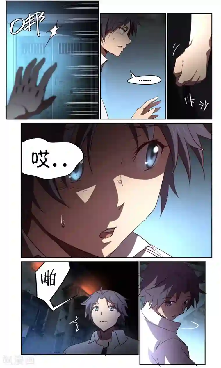 这个六月有点怪第34话 风暴6