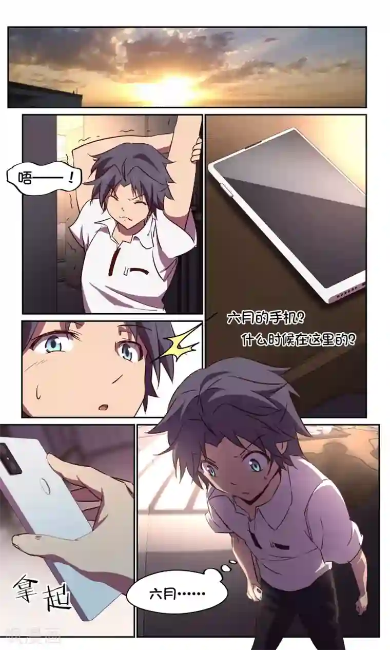 这个六月有点怪第34话 风暴6