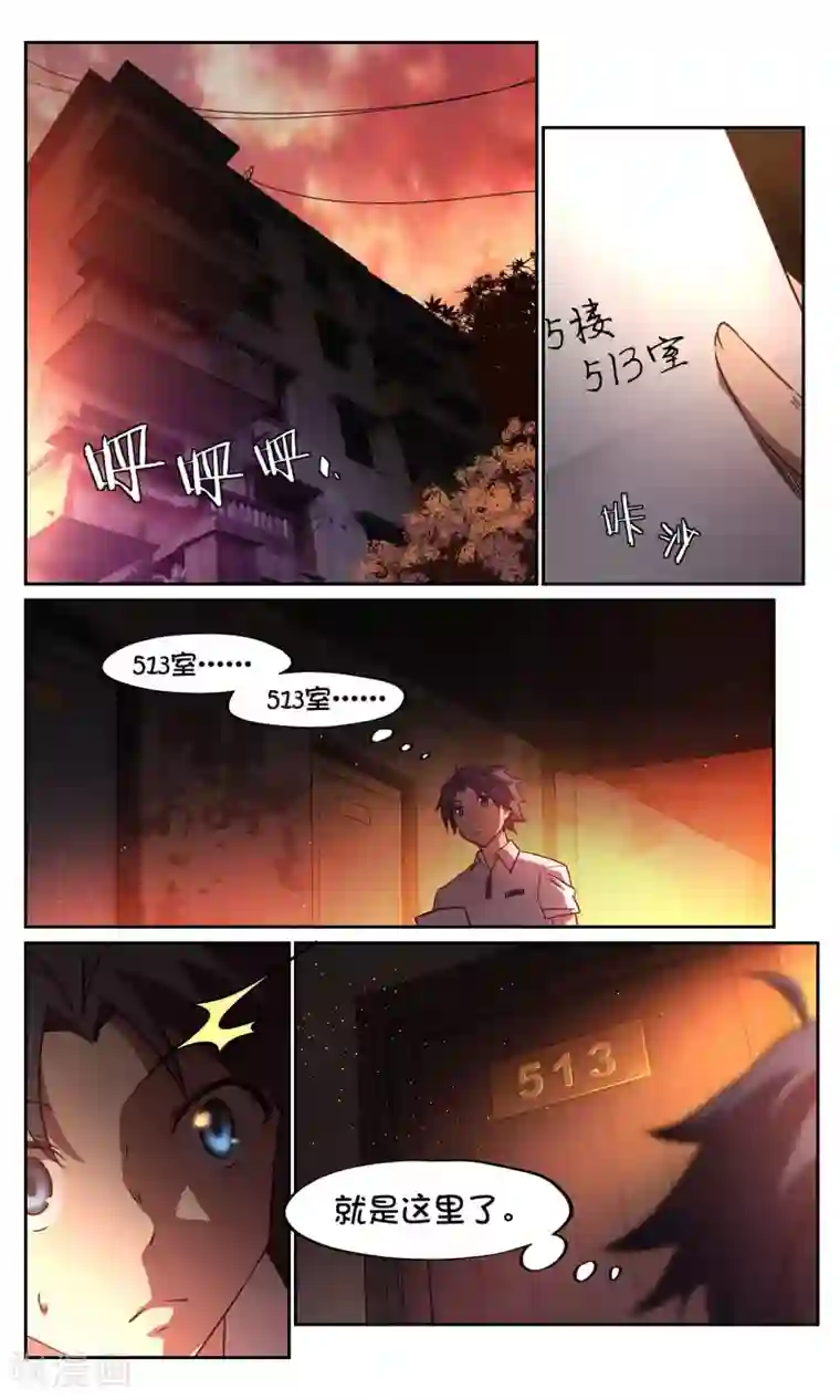 这个六月有点怪第35话 暗查1