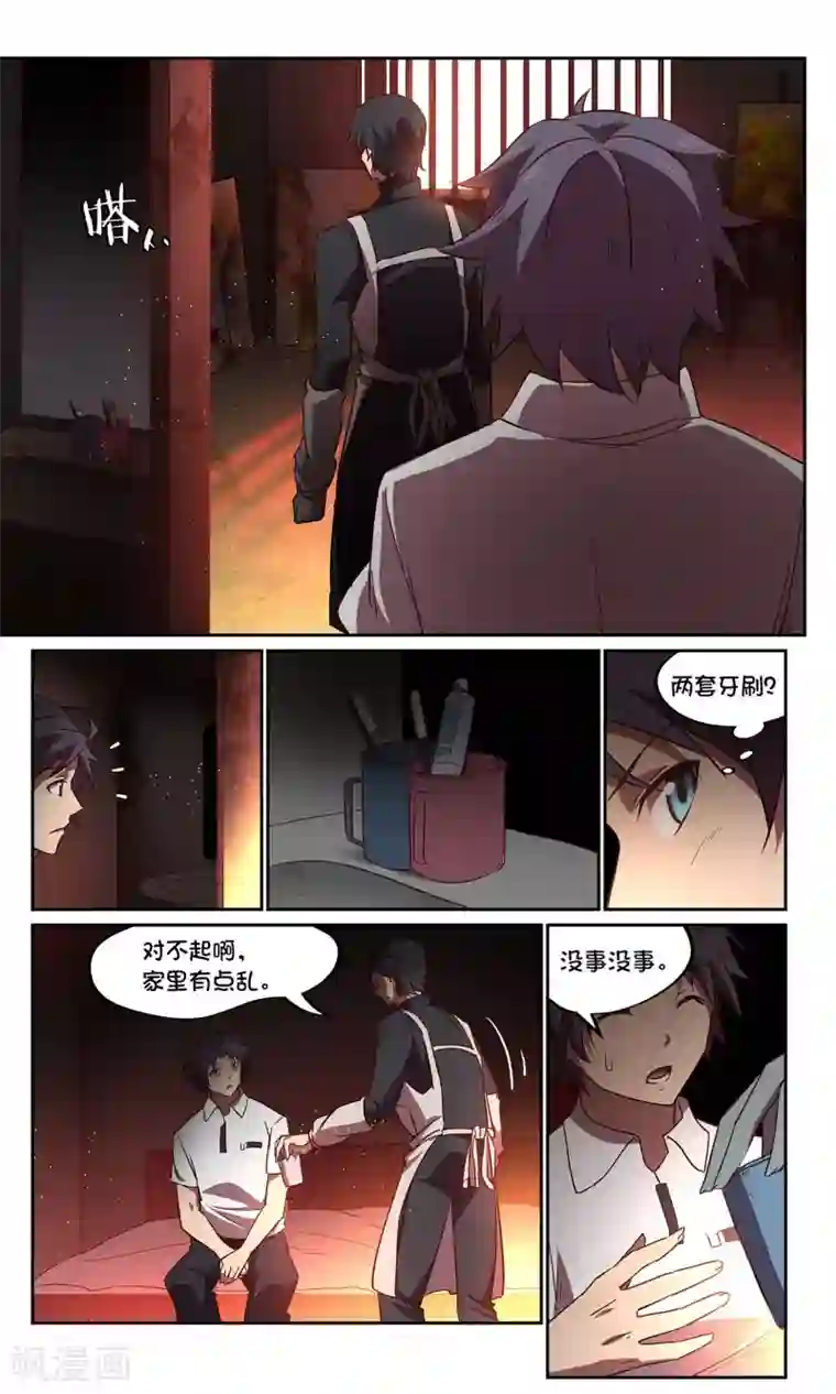 这个六月有点怪第35话 暗查1