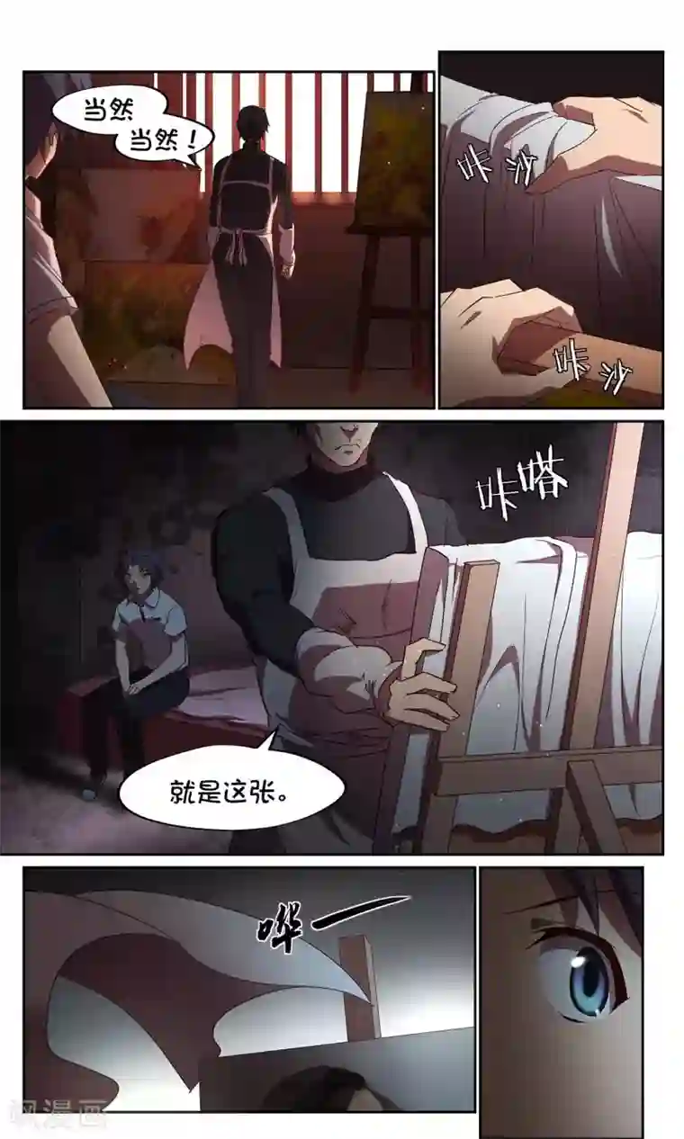 这个六月有点怪第35话 暗查1