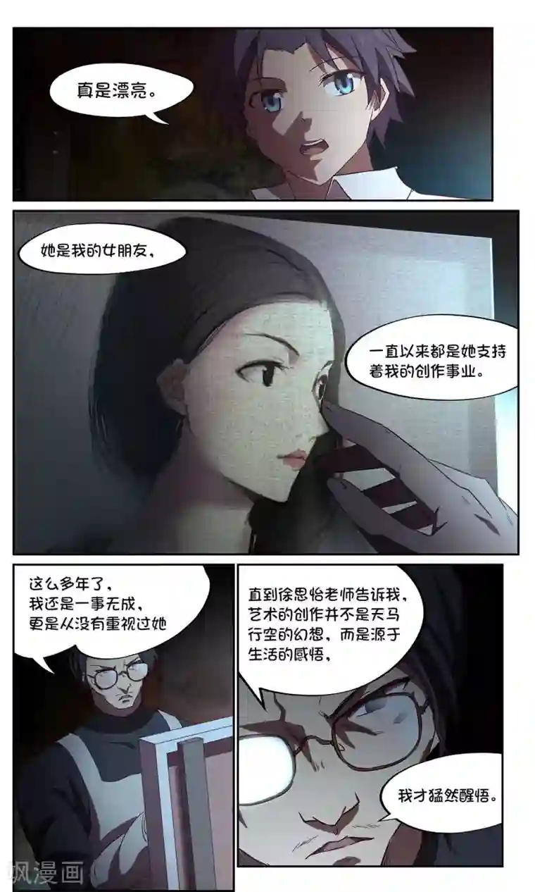 这个六月有点怪第35话 暗查1