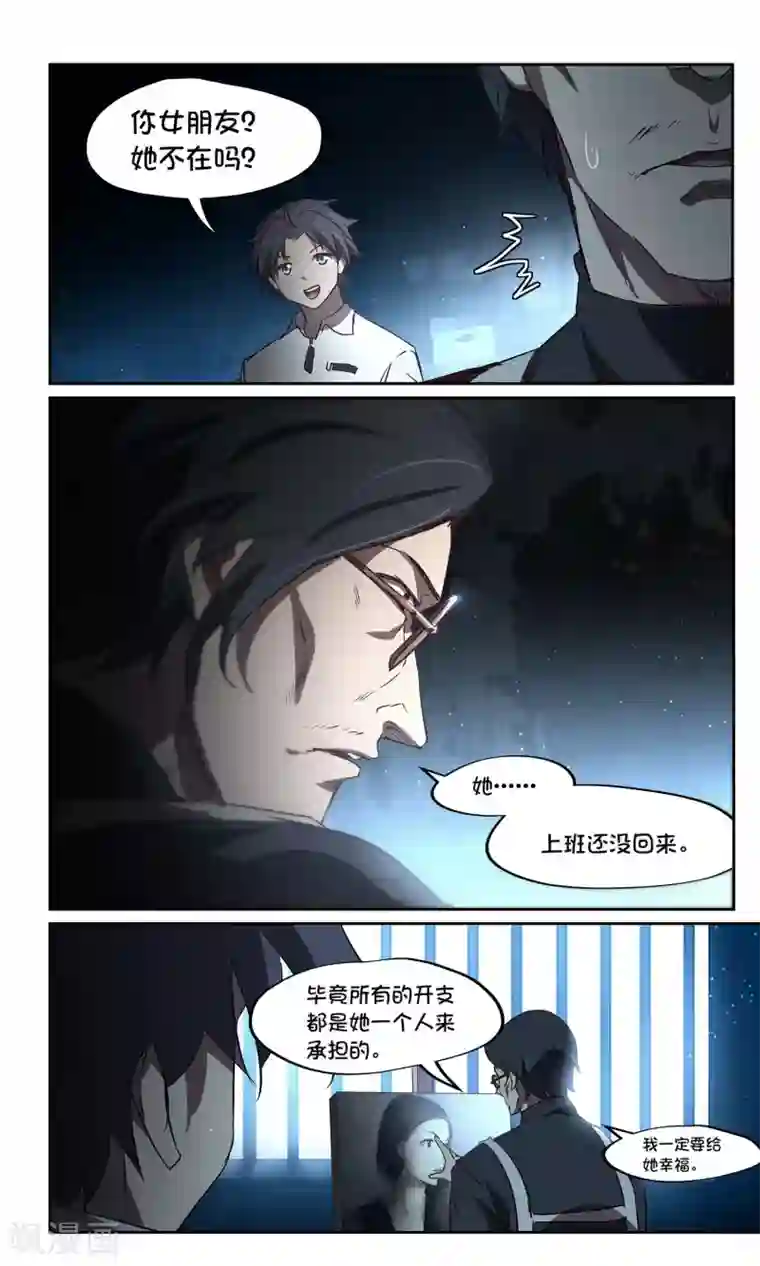 这个六月有点怪第36话 暗查2