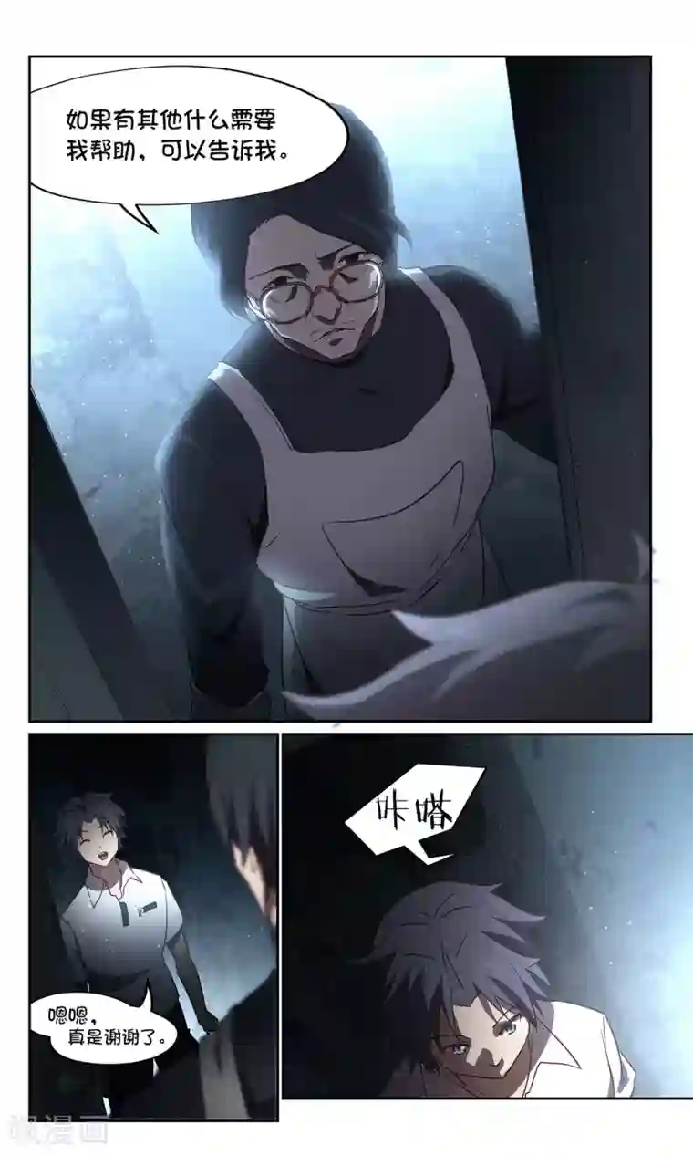 这个六月有点怪第36话 暗查2