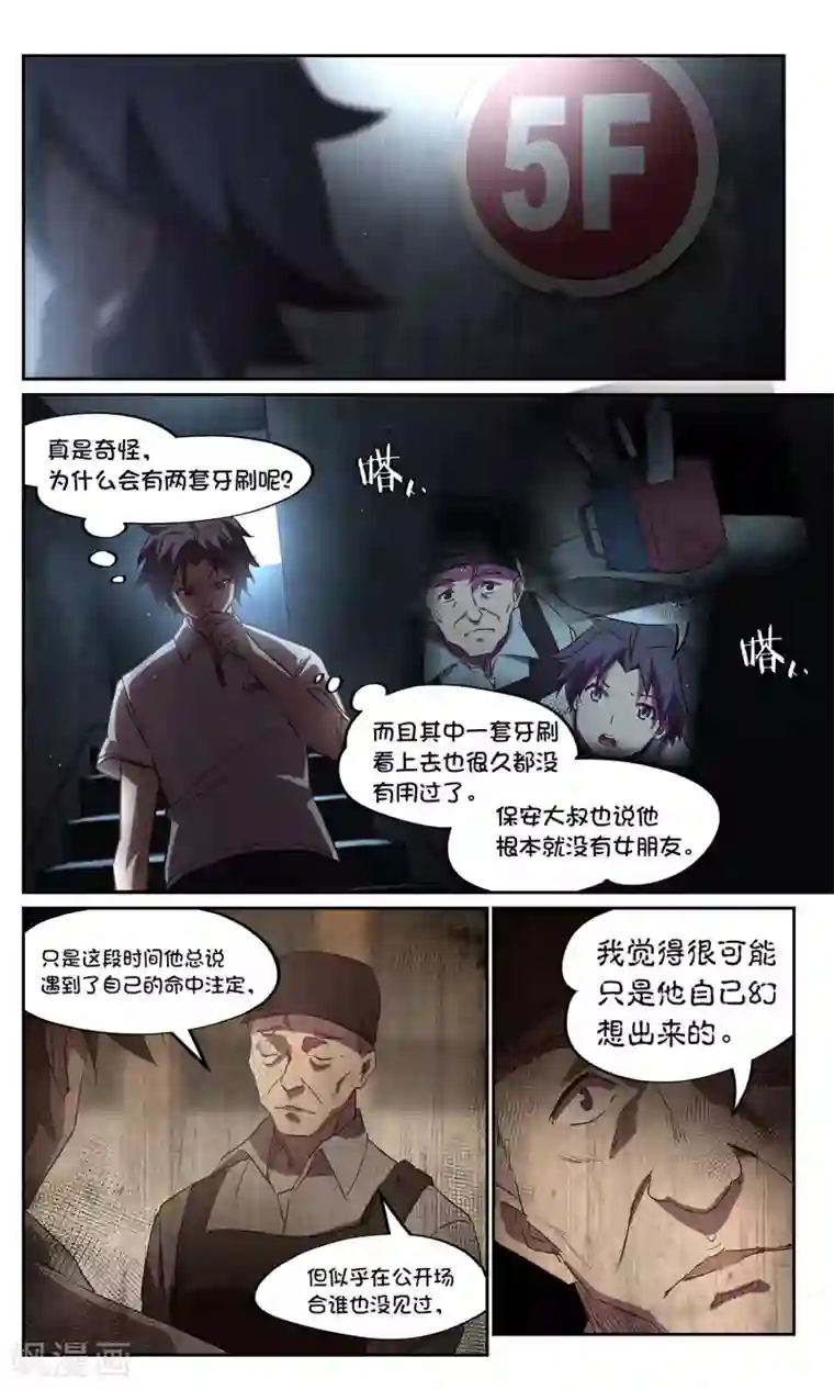吮她的尿第36话 暗查2