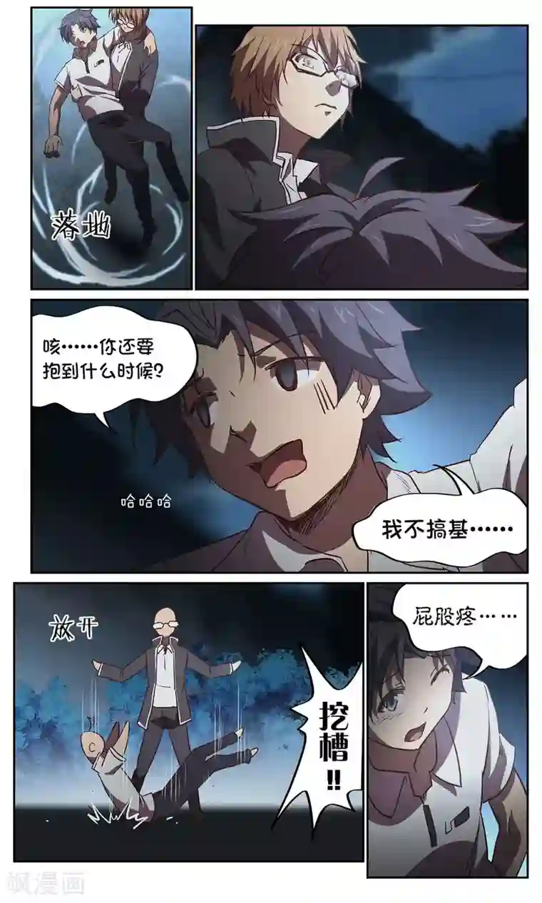 这个六月有点怪第37话 暗查3