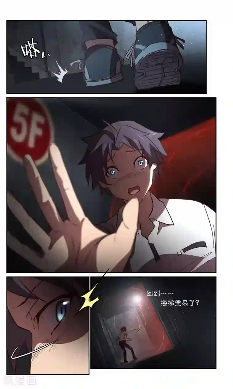 这个六月有点怪第37话 暗查3